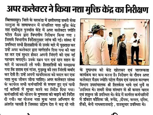 Bilaspur support center image